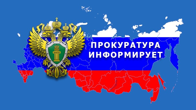 Прокуратура Урупского района  Карачаево-Черкесской Республики.