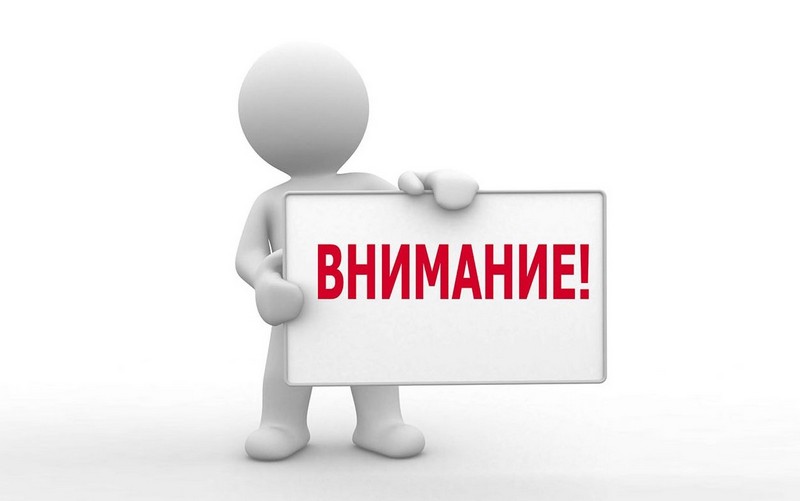 Осторожно: телефонные мошенники!.